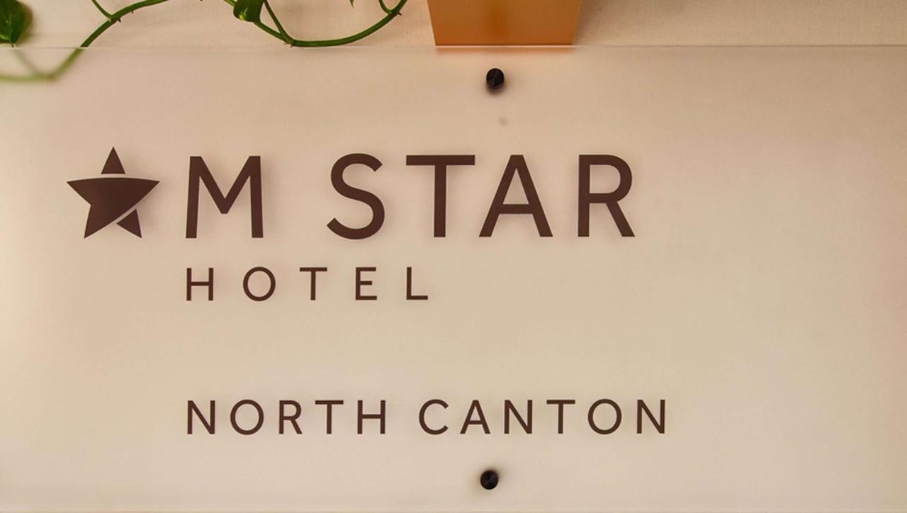 M Star North Canton - Hall Of Fame Exterior photo